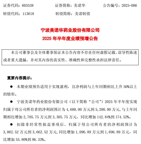 公告